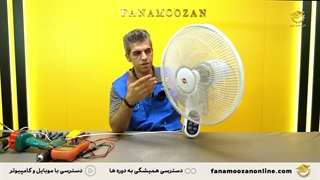 پکیج آموزش صفر تا صد تعمیرات لوازم خانگی خرد