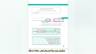 پودمان پنج حسابداری اموال و انبار
