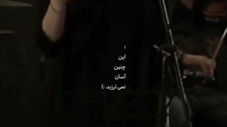 قلب من "این چنین اسان نمی لرزید :)