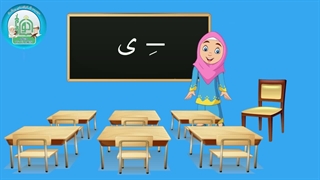 آموزش شکوفه های بهشت - جلد دوم - درس پنجم قسمت اول