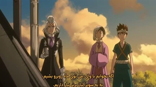 انیمه دکتر استون dr stone science future part 3 قسمت ۱ زیرنویس فارسی