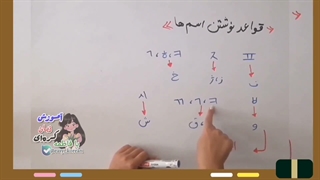 صفر تا صد نوشتن اسم فارسی به کره‌ای