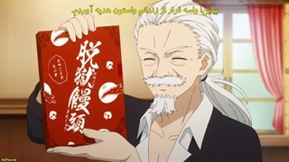 انیمه ماموریت: خانوادۀ یوزاکورا Yozakura-san Chi no Daisakusen فصل 1 قسمت 12