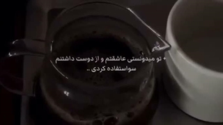 فاصله بین عشق و نفرت:)-