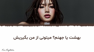 لیریک فارسی آهنگ Bad Angle از Lisa