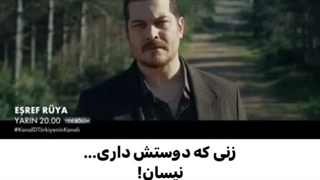 فراگمان دوم قسمت 41 اشرف رویا با زیرنویس فارسی