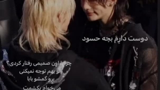 وایب اون یه نفر نینیه