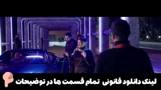 سریال هفت قسمت 16 شانزدهم _ قانونی