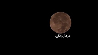 جان ما را گرفت