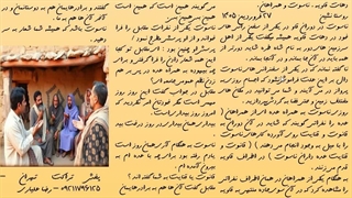 اسلاید شماره 23 . دهات قاویه . ناسوت و همراهان . مجموعه روستا نشین .