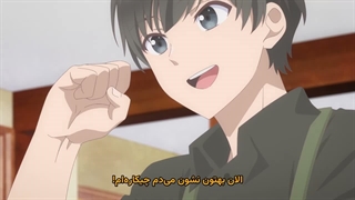 انیمه شروع دوباره و مقتدرانه جوانی هایبارا Haibara-kun no Tsuyokute Seishun New Game قسمت 3