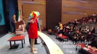 روز دختر اجرای جشن شعبده بازی و...09034747593
