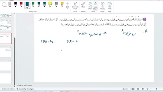 آمار و احتمال قسمت 5