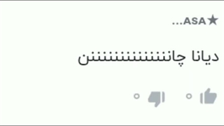 چالش من و لیونا هااااااعععععععععععععععع
