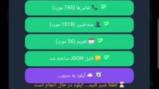 فیلم آموزشی برنامه کنترل مخفی گوشی رایگان