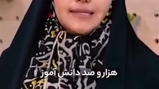 بانوان تمدن ساز ، ثریا مطهر نیا