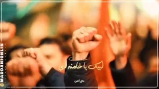 نماهنگ اسلحه پرچم - جاویدان ایران - بیعت با رهبری سوم انقلاب - محسن عراقی