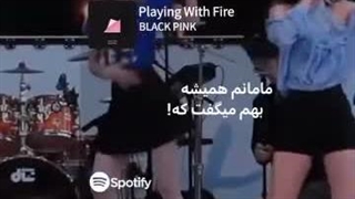 مامانم همیشه بهم میگفت... دلم واسه این اهنگ تنگ شده بود