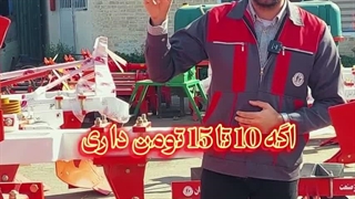 ادوات کشاورزی را مناسب با بودجت انتخاب کن