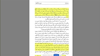 آیا آیه ایاک نعبد و ایاک نستعین سوره حمد با توسل در تضاد هست؟