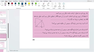 پودمان 5 ریاضی 1 فنی قسمت 3