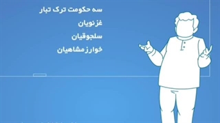 درس 9 اجتماعی پنجم
