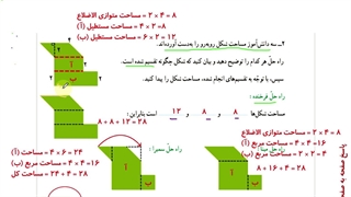 136 ریاضی