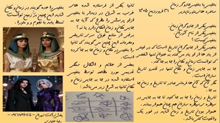 اسلاید شماره 31 . بلقیس  یا بلغیس جادوگر زمان . مجموعه ساحره های باورناپذیر .