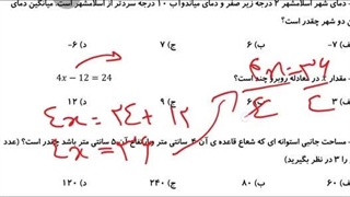 حل سوالات آزمون میان ترم دوم