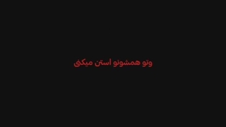 کدومشونی؟؟