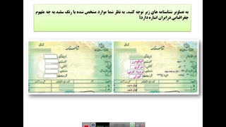 جغرافیای ایران درس هشتم پایه دهم