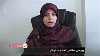 لجبازی کودکان؛ چالش تربیتی والدین یا روند طبیعی رشد روانی فرزند؟