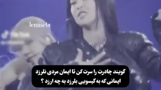 حقــــ به میزان بیش از حد*