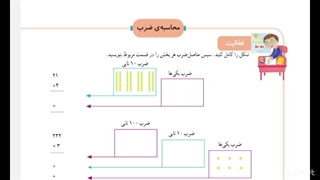 صفحه‌ی ۱۴۲ ریاضی سوم