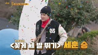 نردبان اکسو قسمت 2 فصل 5 زیرنویس فارسی/ EXO Ladder S05