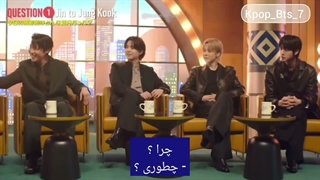 قسمت اول برنامه BTS: the best talk show با مجری‌گری جین با زیرنویس فارسی چسبیده ♡