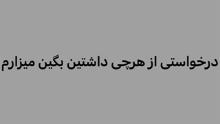 بخونین