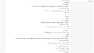 سوالات استخدامی کارگر خدمات عمومی نیروگاه سیکل ترکیبی یزد 1405