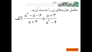 6-درس دوم فصل7