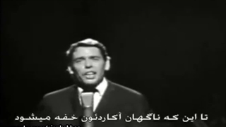 ژاک برل Jacques Brel, Port d'Amsterdam بندر آمستردام، ترجمه زیرنویس فارسی