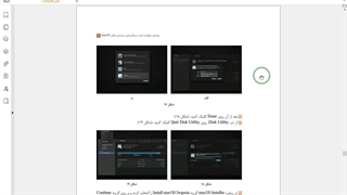 آموزش نصب شبیه سازی مکینتاش روی ویندوز