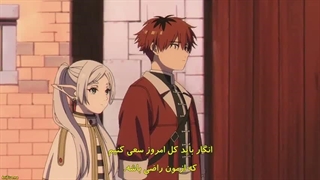 انیمه Frieren(فریرن، فراتر از پایان سفر)فصل ۱ قسمت ۲۲