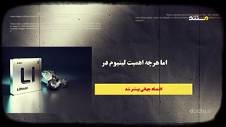 پرونده جانی این قسمت بولیوی