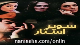 فیلم سوپراستار دانلودباکیفیت‌بلوری محصول سال (2009) ژانر درام