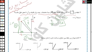 فصل 6 پارت 1