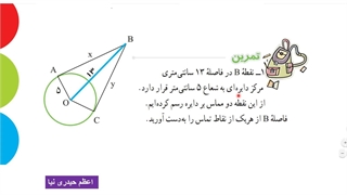 تمرین1صفحه141