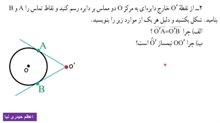 تمرین2صفحه141