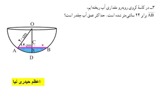 تمرین3صفحه141