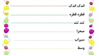 تمارین فارسی