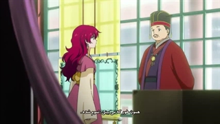 ( درخواستی ) انیمه یونا دختری از سپیده دم Yona of the Dawn قسمت 1